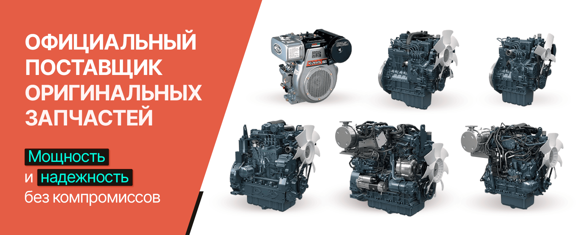 Запчасти для двигателей японских минитракторов | Купить в интернет
